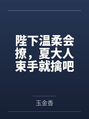 我祖父是朱元璋张浩朱允熥封面