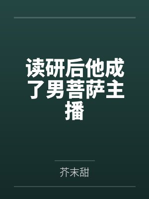 奚落（青梅竹马1V1）封面