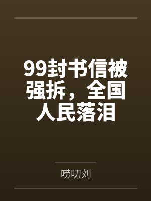 我，玄幻世界的魔王封面