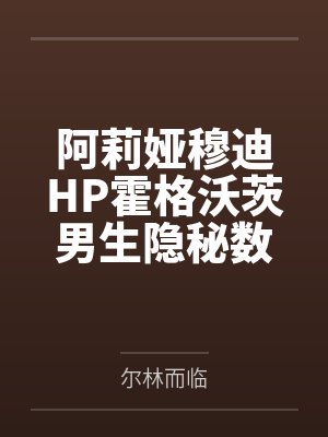 我的仙狐爱人封面