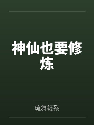 唐郁梁星术封面
