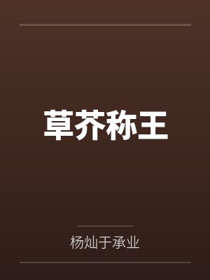 换装人偶:我的校花COS女友绝不会被NTR封面