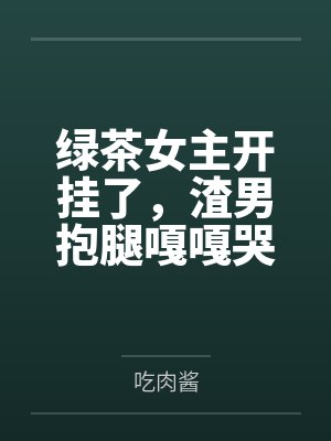欲望点数封面