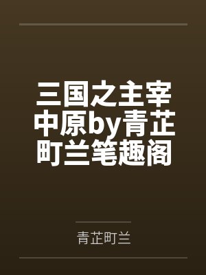 假千金偷我作品参赛获得金奖封面
