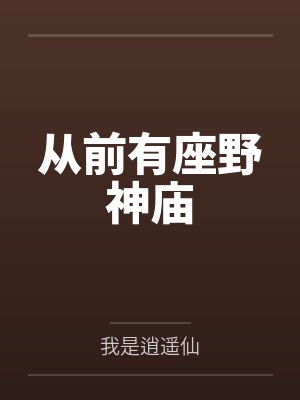 李太玄王虎封面