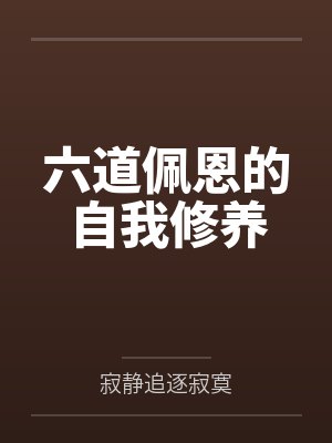 长门弥彦封面