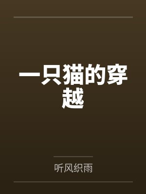 小娜娜昱久封面