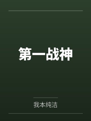 杨武陆智封面