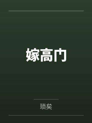 云朵沈誉封面