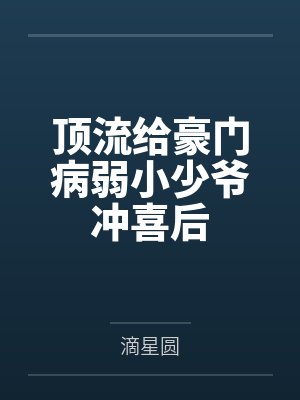 裴行路凌岁遥封面