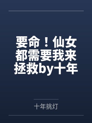 蓝天白日封面