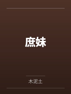 黎明之剑封面
