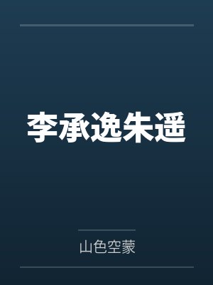 新愛奴系列 直播愛奴封面