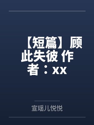 奇门医仙混花都封面