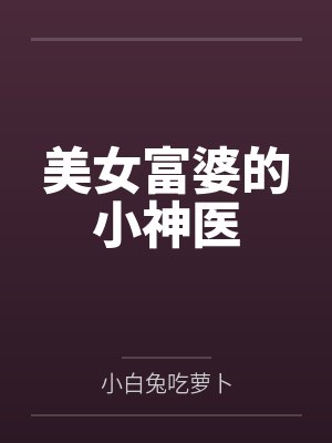 剑道第一仙封面
