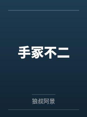 校园百美图牧歌最新章节封面