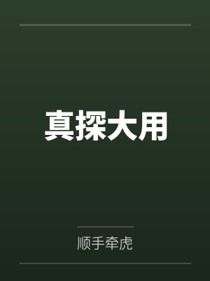 当炮灰美貌值爆表[快穿]封面