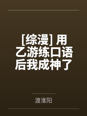 萌妻报道：老公十九岁封面
