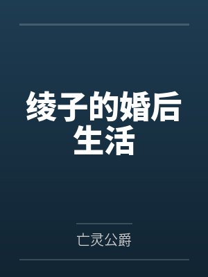 绝世战神封面