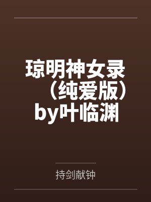 唐菀陆怀景封面