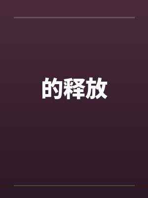 九天玄帝尊封面