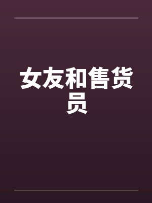 夜迢迢封面