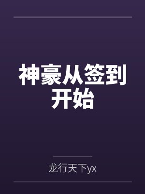 就想看你跪在我脚边封面