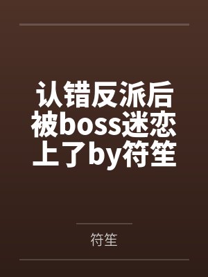 夏末疑狱录封面