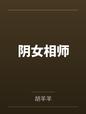 提灯封面
