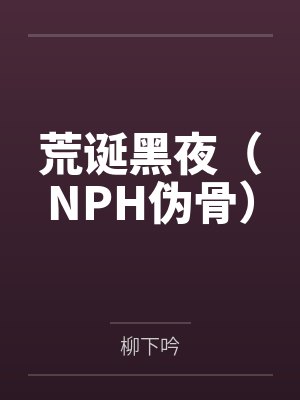 死城封面