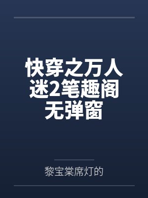 被神明吻过封面