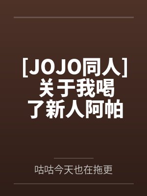【短篇】高考填报志愿时，我放任白眼狼们上大专 作者：多莉封面