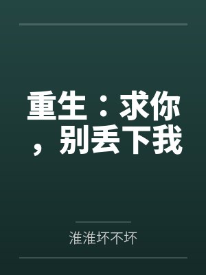 一屋暗灯免费全文封面