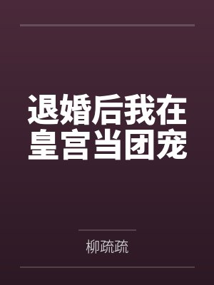 拳道问天封面