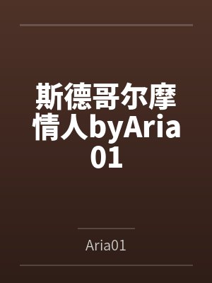 红尘揭秘封面