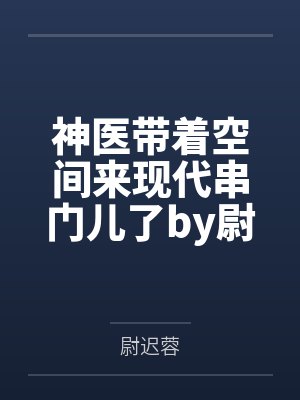 景可洛华池自蹈覆辙 （1v2 重生）封面