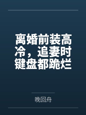 破道之瞳封面