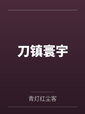 最后的最后小说封面