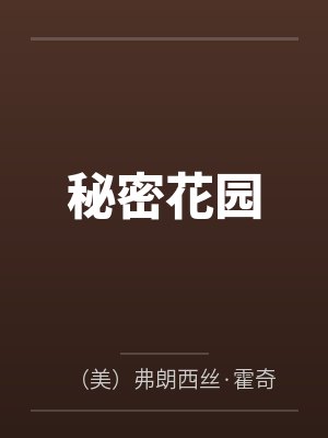 鉴罪者2封面