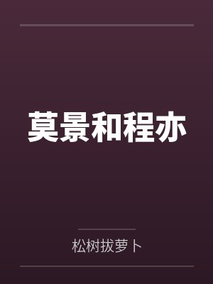 血狼封面