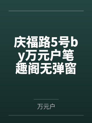 【完结】薄雾［无限］封面