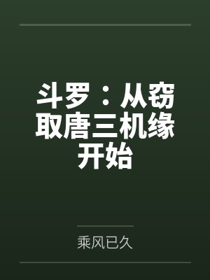郁玉晏璟我渣了隔壁峰的大师兄（1v1，h，仙侠）封面