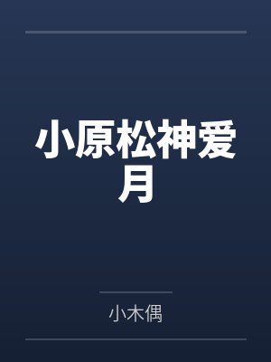 净玉决封面