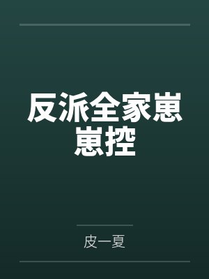 于东李淑芬封面