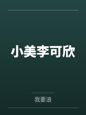 （柯南同人）柯学与检察官和解了封面