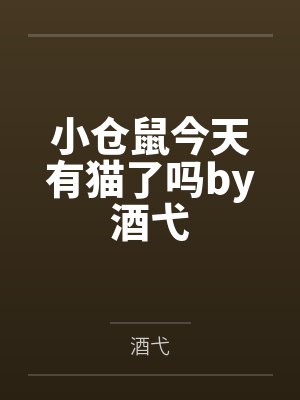 齿轮by良药封面