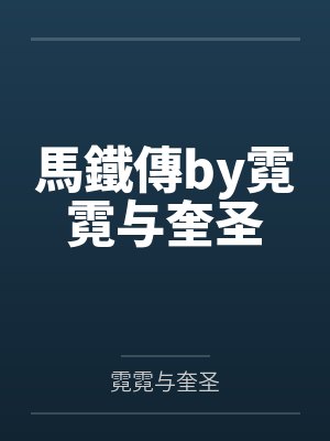 烟攸宁黎蓁封面