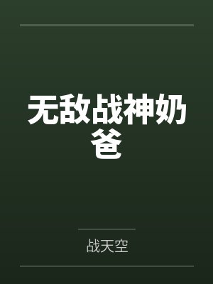 禁果分外甜（1v1）封面