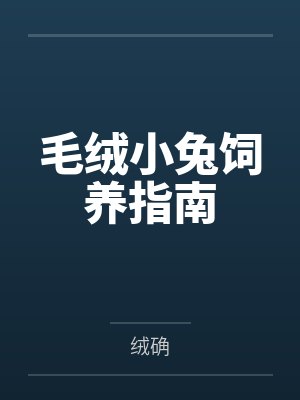 黎妧和裴昭野封面